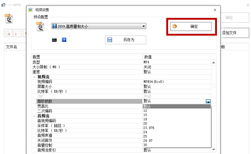 利用格式工厂调整视频播放速度的使用简单教程