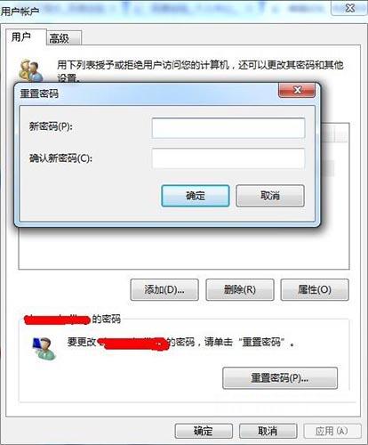 win7设置电脑密码的操作流程
