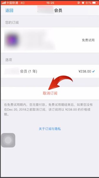 videoleap取消订阅的详细操作步骤