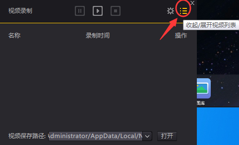 夜神安卓模拟器录视频的基础操作