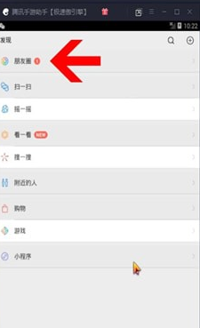 微信电脑版发朋友圈的图文操作