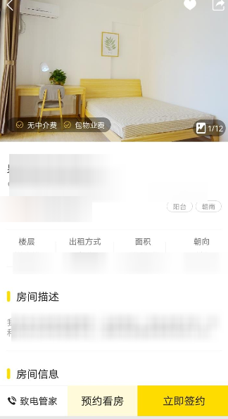 吉家江寓APP找房源的详细教程