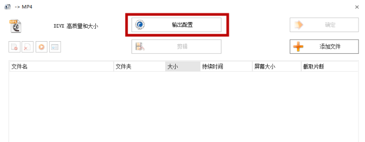 利用格式工厂调整视频播放速度的使用简单教程