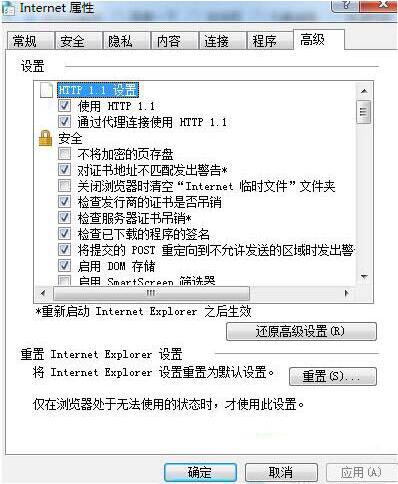 win7电脑控件不能安装的处理操作过程