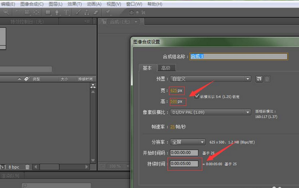 AE制作地球自转动画的操作步骤