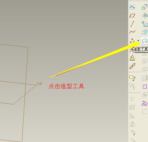proe插入图片的操作流程讲解