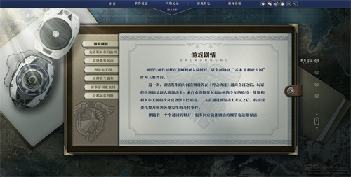 《英雄传说：星之轨迹》5月28日免费下载体验