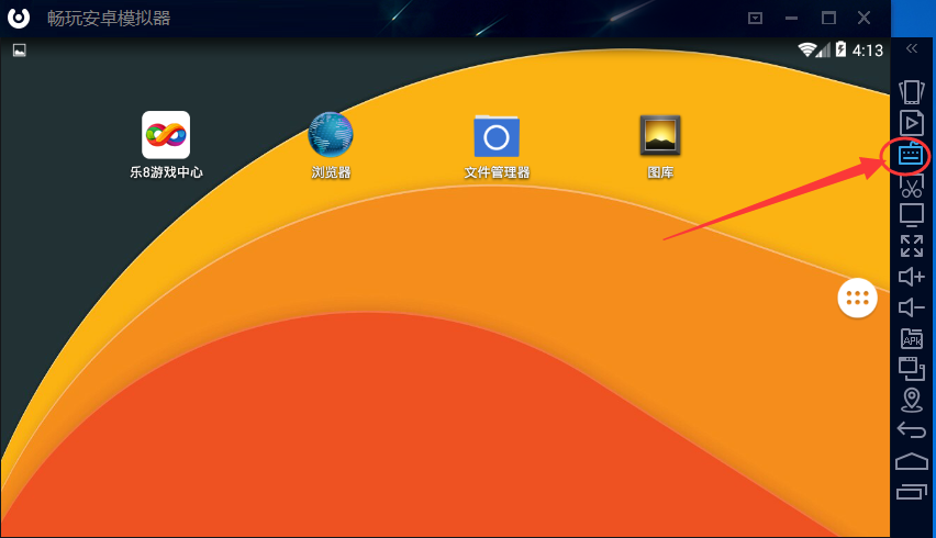 畅玩安卓模拟器设置虚拟键盘的基础操作