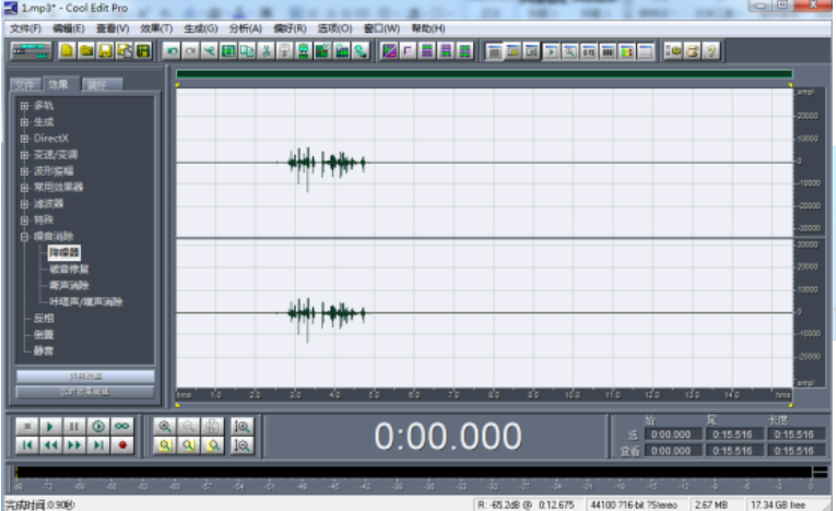 Cool Edit录音结束进行降噪处理的简单操作