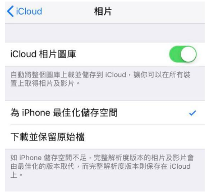 iPhone中的照片太多清理的简单使用教程