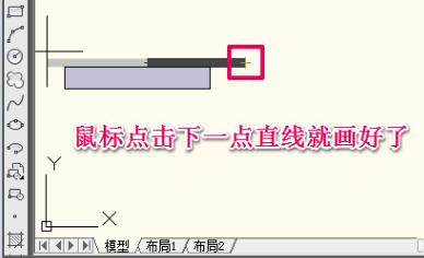 CAD制作一个箭头的操作步骤