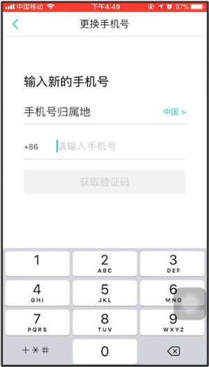 美团换手机号码的操作步骤