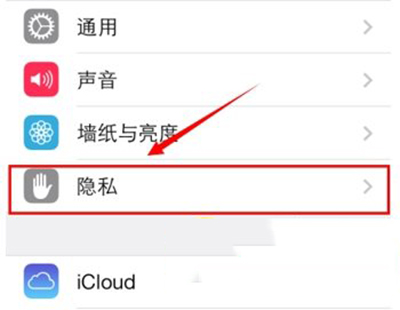 微信不能发送语音信息的解决操作讲解