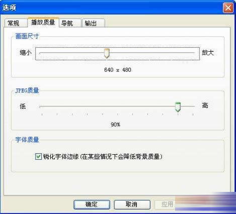PPT转成SWF格式文件的图文操作