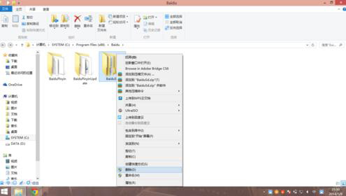 百度杀毒进行卸载的详细操作讲述