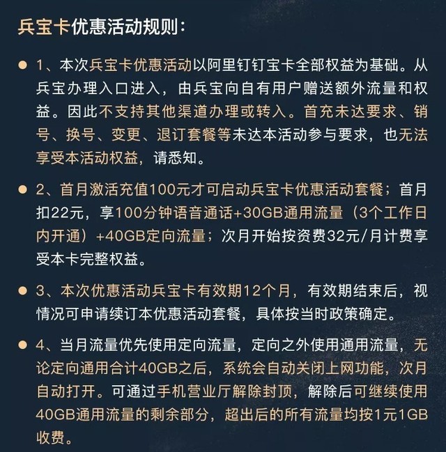 联通上线兵宝卡：体验“无线流量”快感