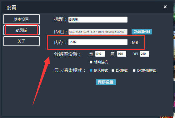 51模拟器更改内存的操作步骤