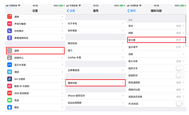 iPhone手机打开放大器功能的简单操作