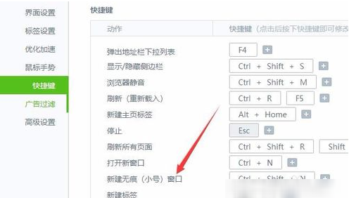 360浏览器设置无痕浏览的具体操作