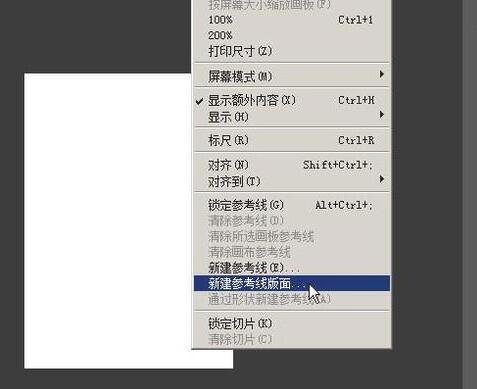 ps进行多图排版的详细操作讲解
