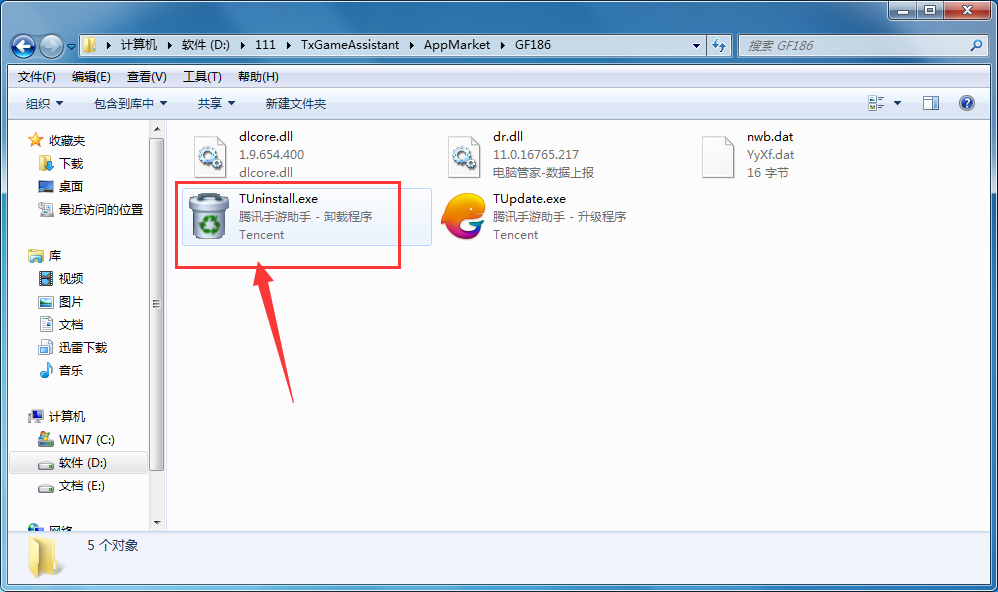 腾讯手游助手进行卸载的详细操作