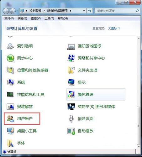 win7设置电脑密码的操作流程