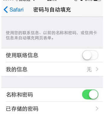 iPhone提升隐私安全性的具体操作步骤