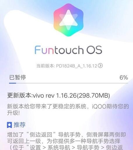 IQOO系统新版上线 支持侧滑返回