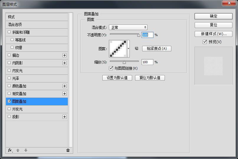 ps添加图案叠加的详细操作
