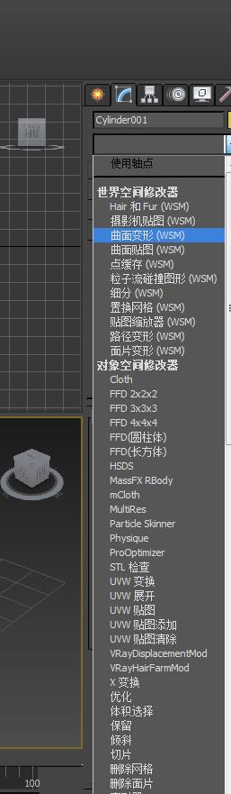 3dmax里变形器使用操作介绍