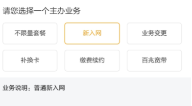 电信网上营业厅APP预约取号的操作步骤