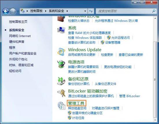 win7电脑系统还原打不开处理操作过程