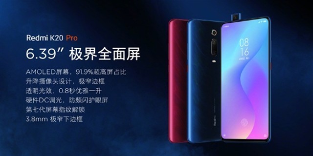 Redmi K20系列上线：现货足！