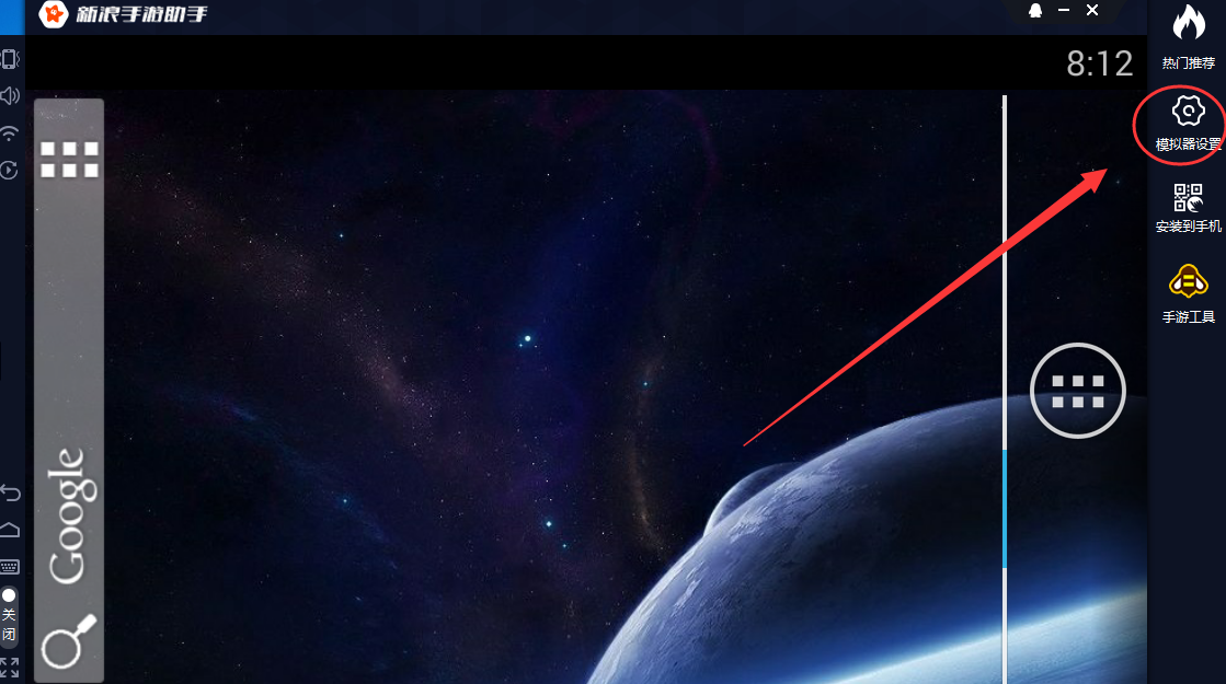 新浪手游助手切换显卡渲染模式的基础操作