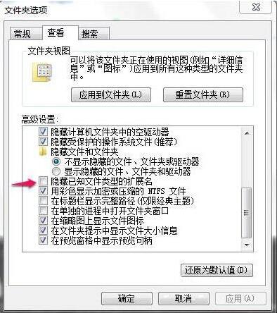 win7电脑桌面上文件无法删掉的处理操作