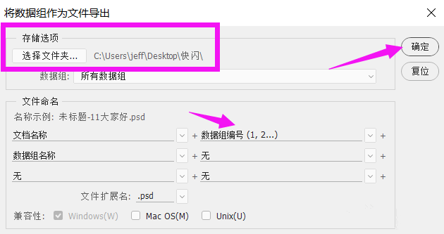 利用Photoshop制作字幕文件的操作方法