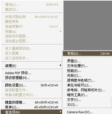 PS暂存盘已满打开失败的处理操作