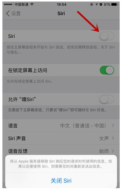 iPhone手机彻底关闭siri详细使用步骤