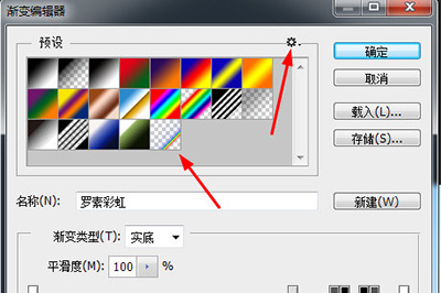 PS制作彩虹的详细操作