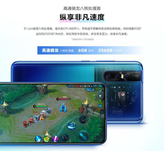 vivo S1 Pro零界全面屏来袭