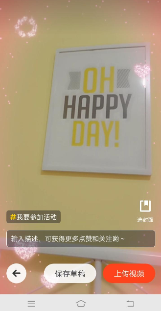 友乐APP拍出摄视频的操作步骤