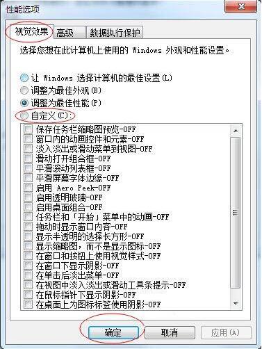 win7电脑降低cpu使用率的操作过程