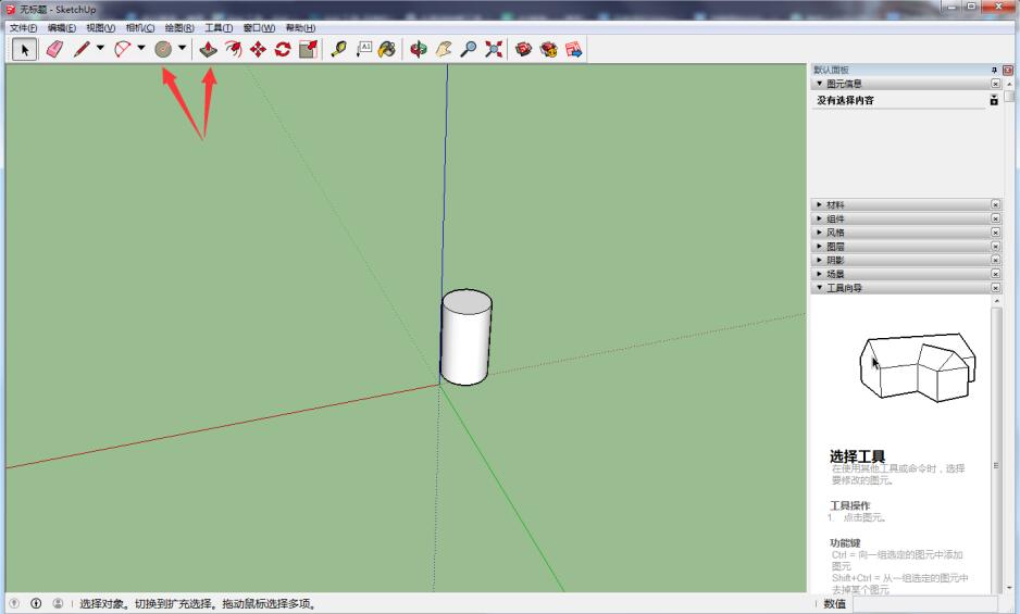 sketchup复制功能使用操作介绍