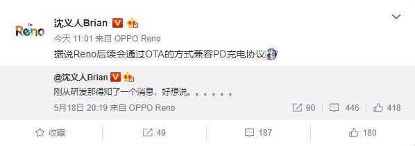 OPPO旗下Reno设备会支持PD快充协