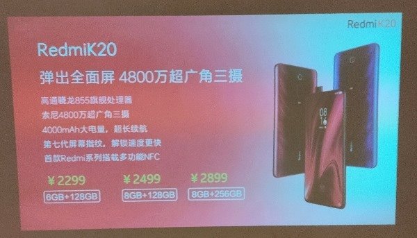 红米K20骁龙855版即将现身北京