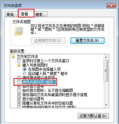 win7电脑文件夹属性没有安全选项的处理教程分享