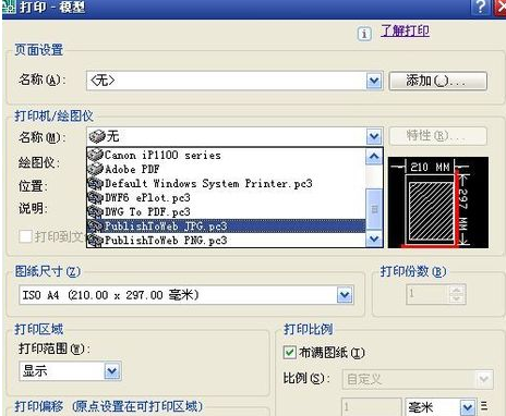 CAD迷你看图转换成jpg格式的详细操作