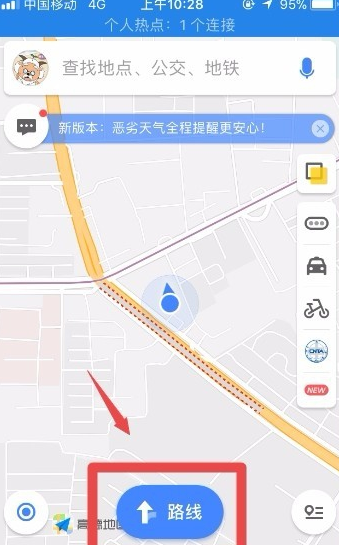 高德地图的使用操作过程