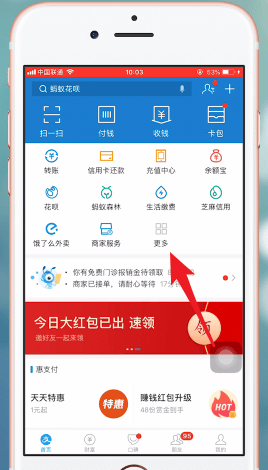支付宝查找高速etc的操作流程