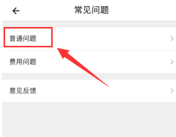 货拉拉APP开票的操作步骤